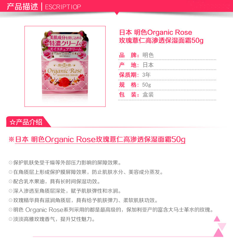 MEISHOKU Organic Rose Moisturizers Moisturizing Cream 50g ...