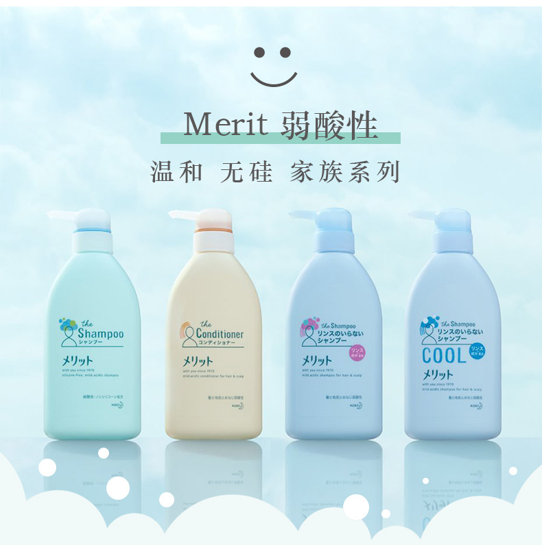 Merit弱酸性无硅洗发水4901301350244_09.jpg