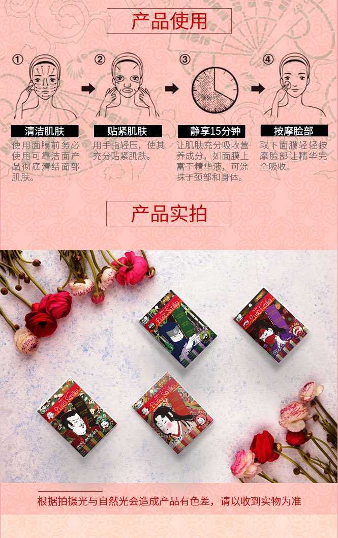 TESOLIFE特搜商城SUNSMILE Pure Smile Sengoku Art Mask 4pcs Box Set